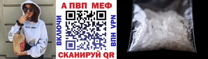 Купить Камызяк APVP VHQ