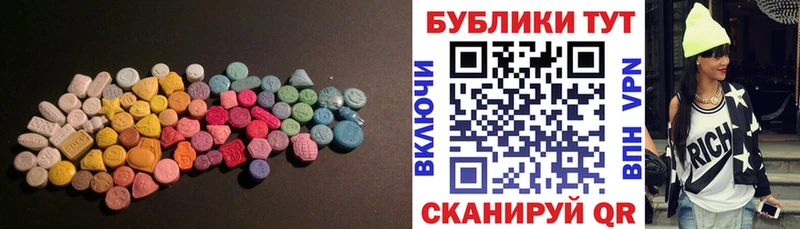 Купить где Камызяк Ecstasy 250 мг