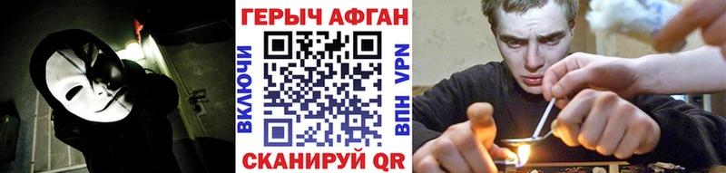 Героин герыч  Купить закладки  Камызяк 