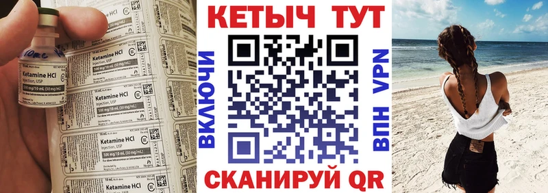 Купить  Камызяк  КЕТАМИН VHQ 