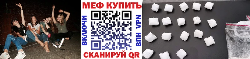 Мефедрон мука  Купить закладки  Камызяк 