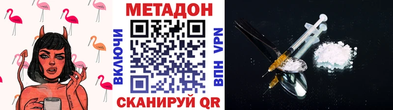Метадон кристалл  Купить закладки  Камызяк 